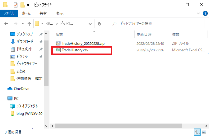 仮想通貨　確定申告　方法